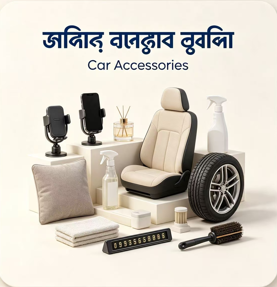 Car Accessories