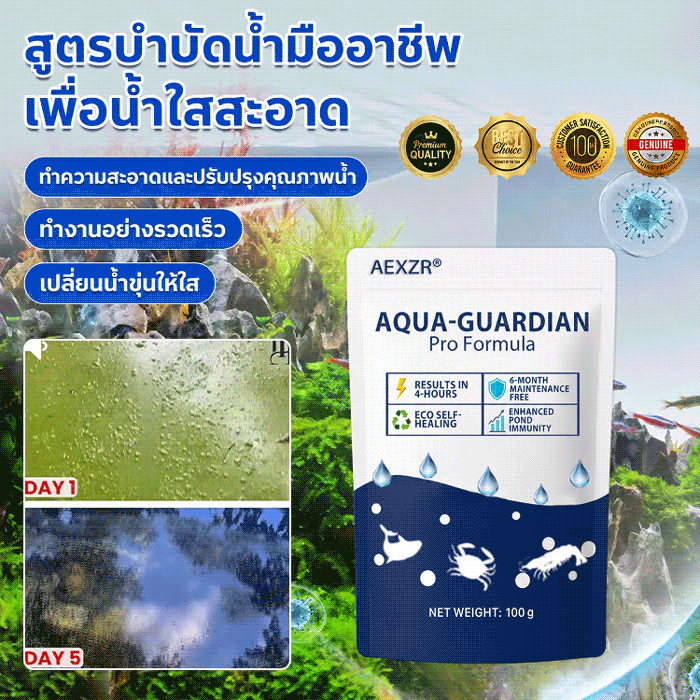 Shui Li Qing's unique formula for protecting water quality