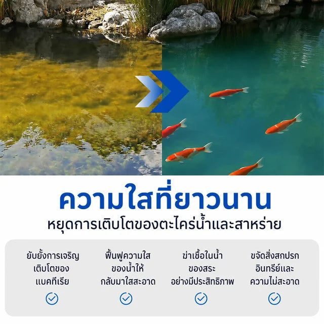 Shui Li Qing's unique formula for protecting water quality