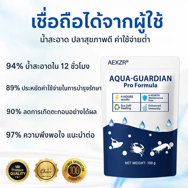 Shui Li Qing's unique formula for protecting water quality