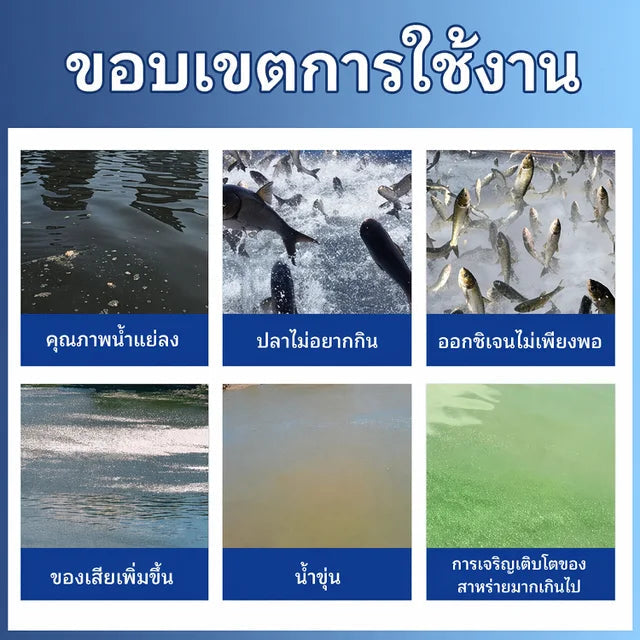 Shui Li Qing's unique formula for protecting water quality